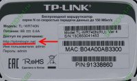 IP адрес настройки роутера тп-линк