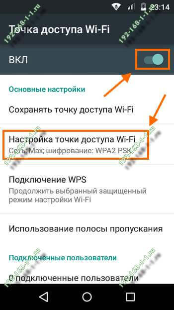 android share wifi 3