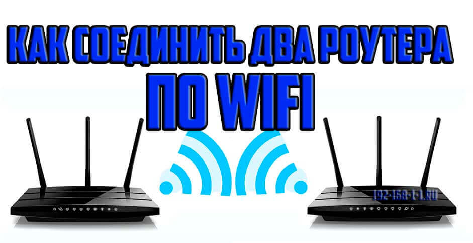 Настройка точки доступа WiFi на роутере Asus, TP-LINK, Zyxel, D-Link