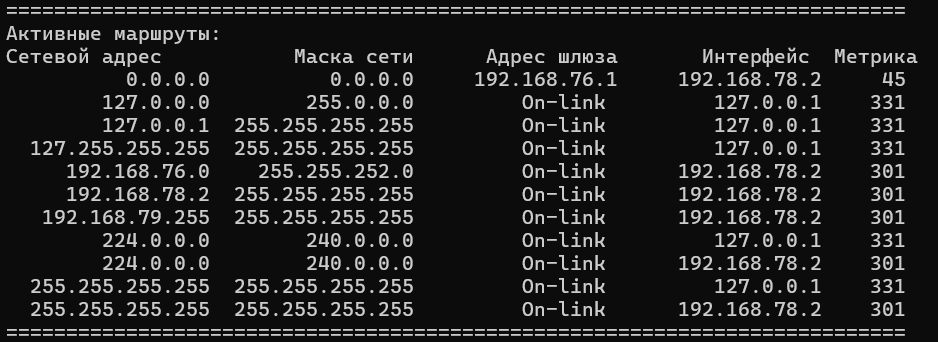 windows статические маршруты