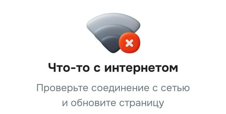нет сети пропал интернет